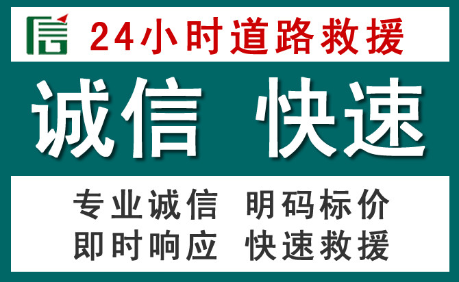 路北区汽车救援送油