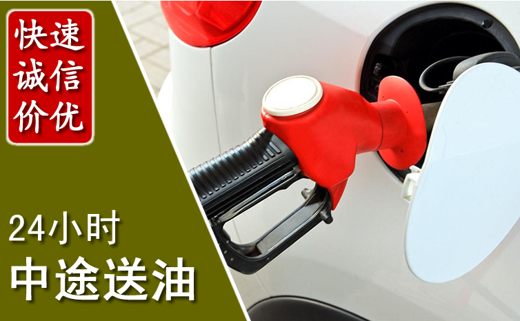 路北区中途汽车送防冻液