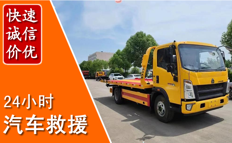 路北区汽车中途送冷却液