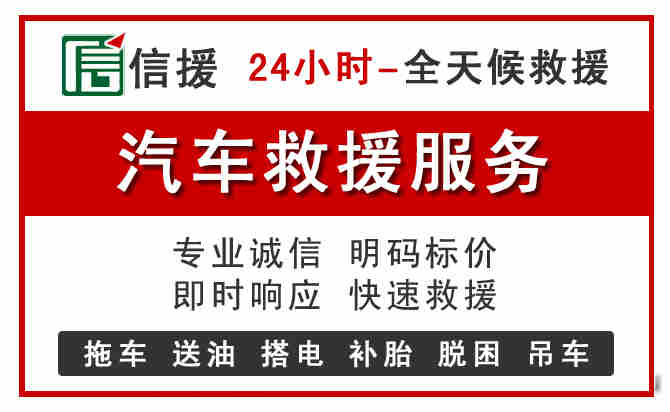 路北区中途汽车送机油