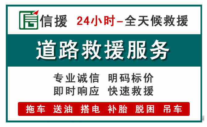 路北区汽车送油救援 (1).jpg 路北区汽车送油救援 (1).jpg