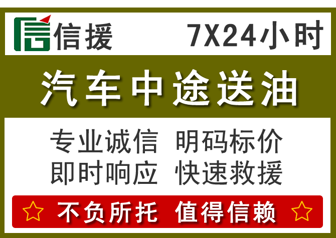 路北区送油.png