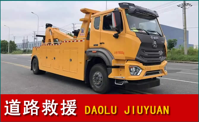 路北区道路救援汽车送水