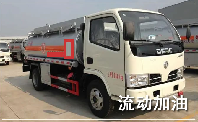 路北区道路救援汽车送机油