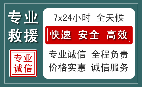 路北区汽车救援送柴油